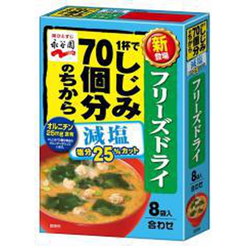 永谷園 FDしじみ70個分のちからみそ汁減塩8袋