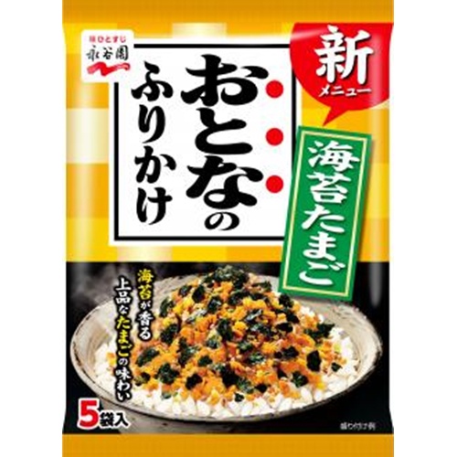 永谷園 おとなのふりかけ 海苔たまご5袋