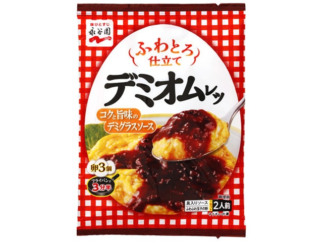 永谷園 ふわとろ仕立て デミオムレツ2人前【03/02 新商品】