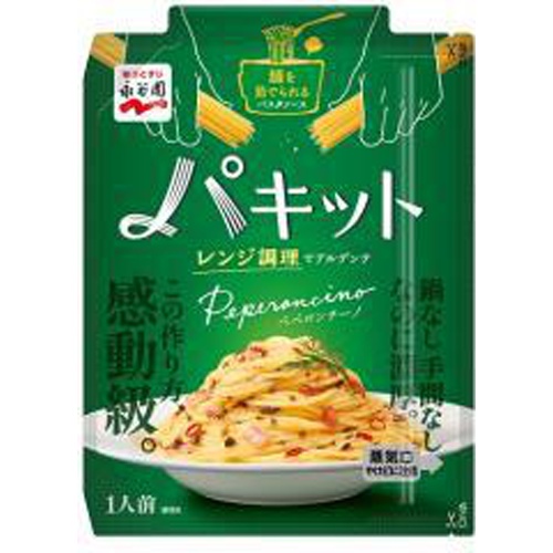 永谷園 パキットパスタソース ペペロンチーノ