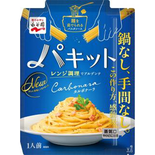 永谷園 パキット カルボナーラ80g