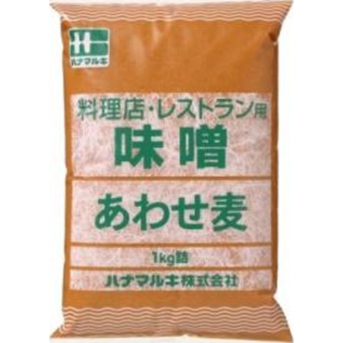 ハナマルキ 料理店あわせ麦 1kg【04/16 新商品】