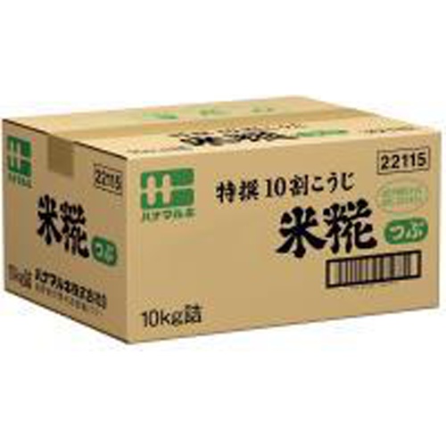 ハナマルキ 米糀粒 10kg(業)