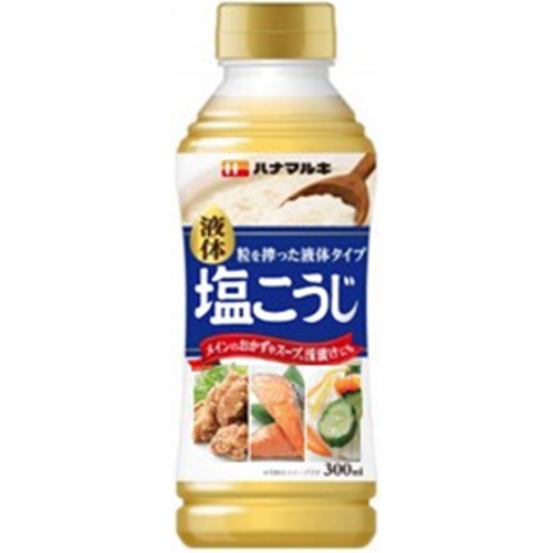 ハナマルキ 液体塩こうじ 300ml