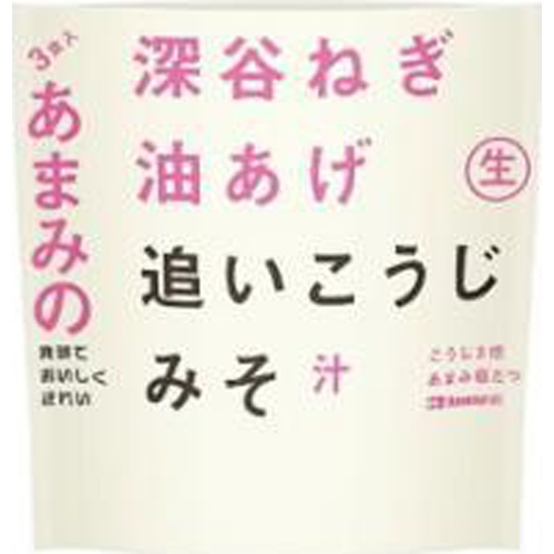 ハナマルキ あまみの深谷ねぎ追いこうじみそ汁3食【09/01 新商品】