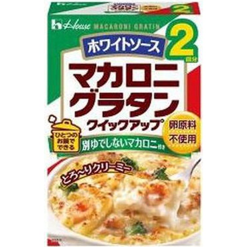 ハウス グラタンクイックホワイト2皿 80g