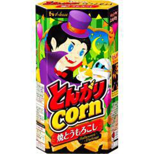 ハウス食品とんがりコーン 焼とうもろこしハロウィン