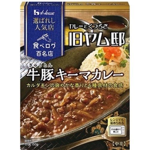 ハウス 選ばれし人気店キーマカレー 150g