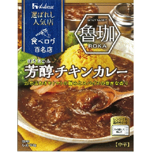 ハウス 選ばれし人気店芳醇チキンカレー 180g