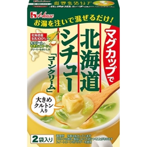 ハウス マグカップで北海道シチュー コーンクリーム