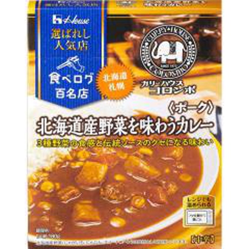 ハウス 選ばれし人気店 北海道産野菜カレー180g