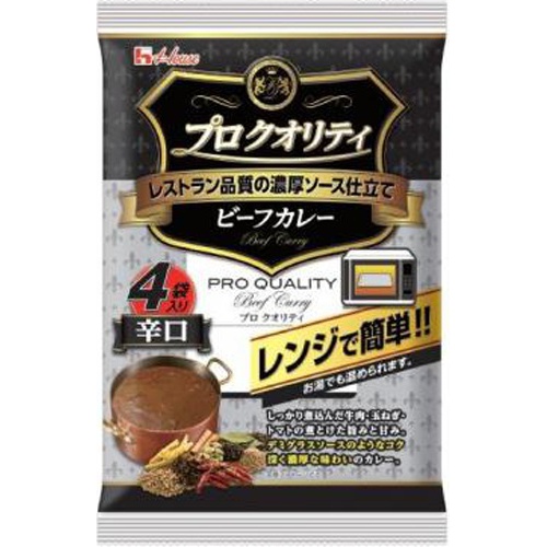 ハウス プロクオリティ ビーフカレー 辛口4袋