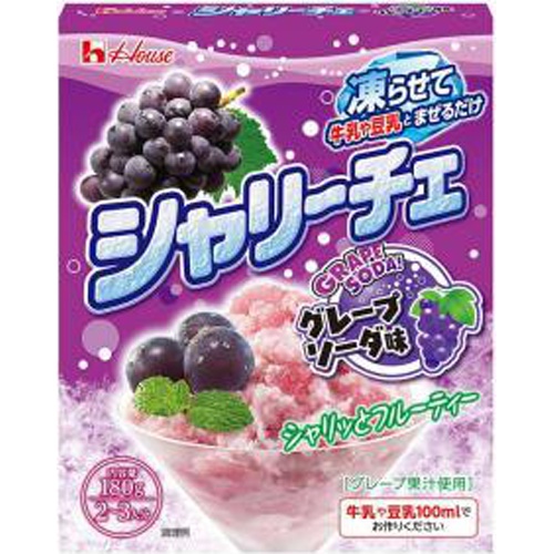 ハウス シャリーチェ グレープソーダ味180g