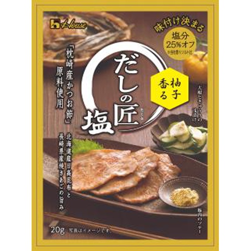 ハウス食品 柚子香る だしの匠塩20g