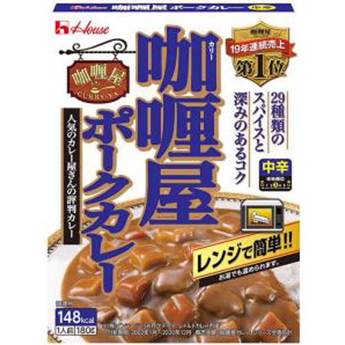 ハウス カリー屋ポークカレー中辛 180g