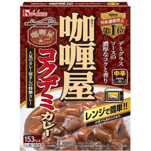 ハウス カリー屋コクデミカレー中辛 180g