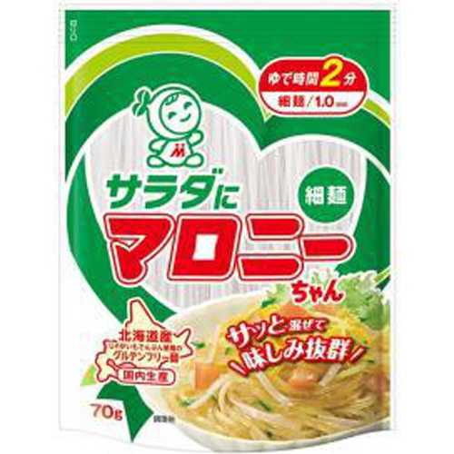 ハウス サラダにマロニーちゃん 細麺70g