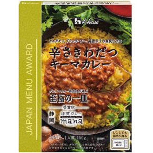 ハウス JMA 辛さきわだつキーマカレー 150g