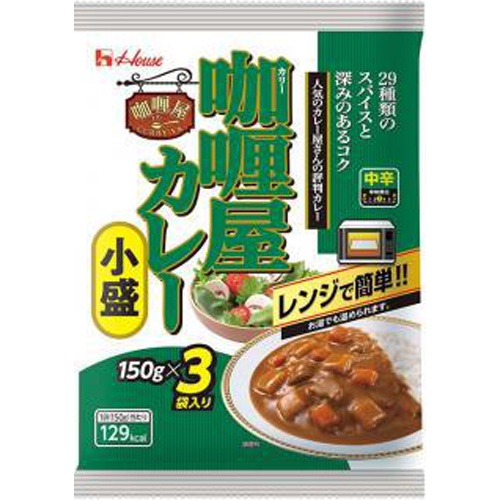 ハウス カリー屋カレー小盛中辛 3袋入り450g