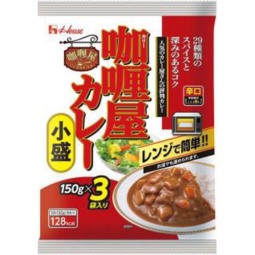 ハウス カリー屋カレー小盛辛口 3袋入り450g