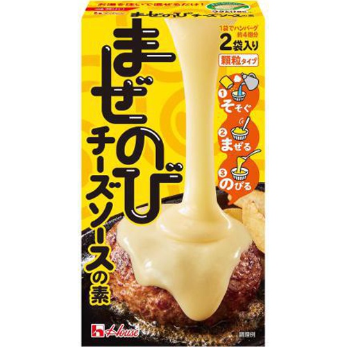 ハウス まぜのびチーズソースの素 67g