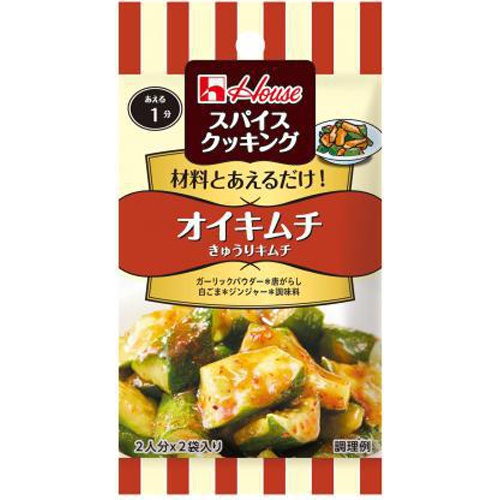 ハウス スパイスクッキング オイキムチ14g