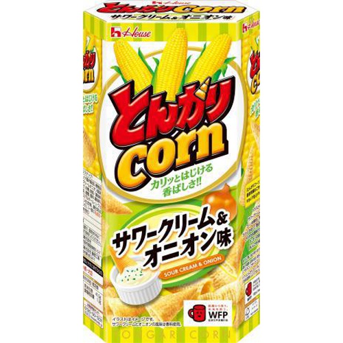 ハウスとんがりコーンサワークリーム&オニオン68g【08/21 新商品】