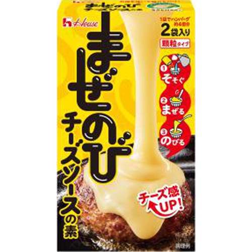 ハウス まぜのびチーズソースの素 69g