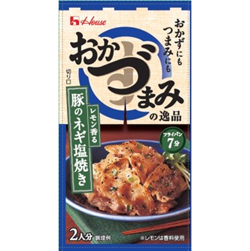 ハウス おかづまみの逸品 豚のネギ塩焼き