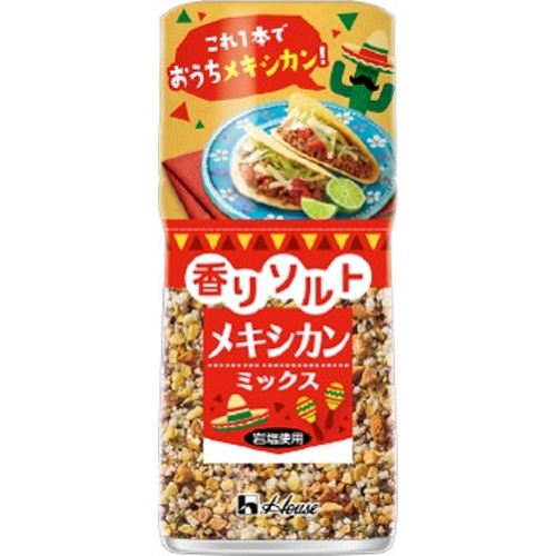 ハウス 香りソルト メキシカンミックス55g