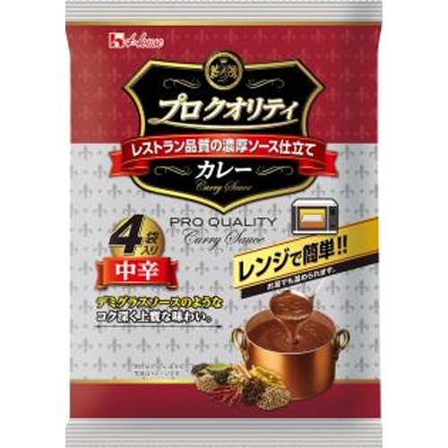 ハウス プロクオリティカレー 中辛4袋入り