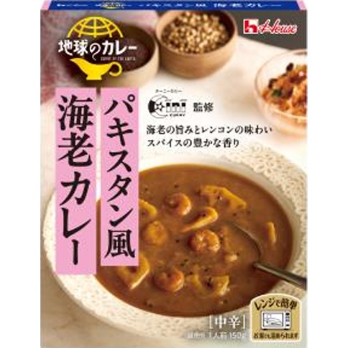 ハウス 地球のカレー パキスタン風海老カレー【08/11 新商品】