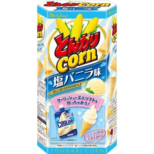 ハウス とんがりコーン 塩バニラ味68g【06/30 新商品】