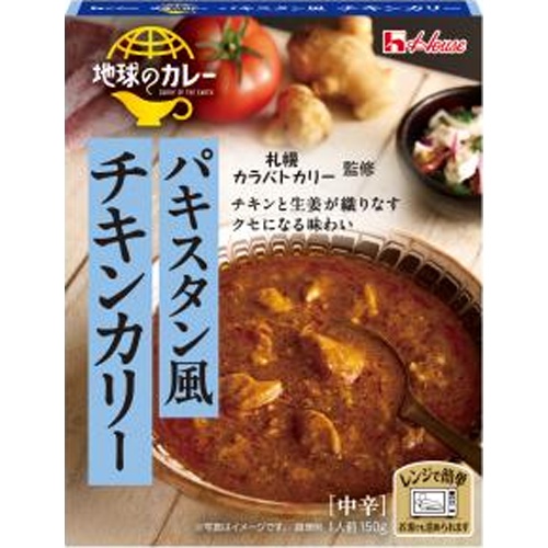ハウス 地球のカレー パキスタン風チキンカリー【08/11 新商品】