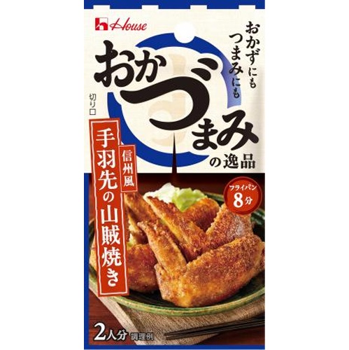 ハウス おかづまみの逸品 手羽先の山賊焼き【08/11 新商品】