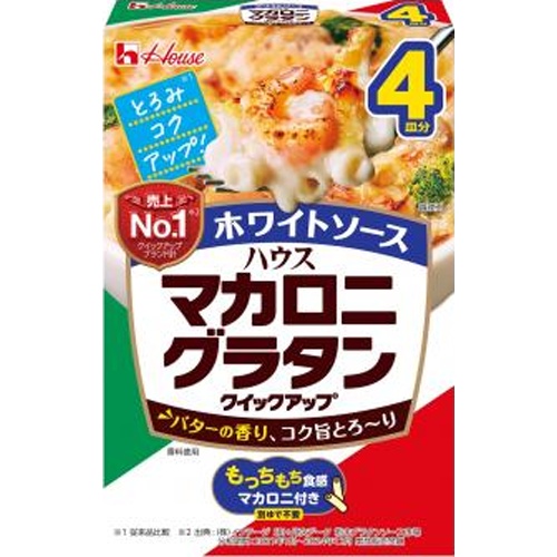 ハウス マカロニグラタン ホワイトソース4皿【08/11 新商品】