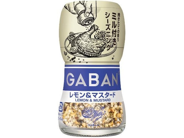 GABAN ミル付きシーズニングレモン&マスタード【02/09 新商品】