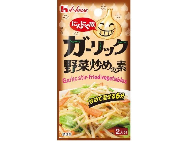 ハウス にんにく族 ガーリック野菜炒めの素【02/09 新商品】