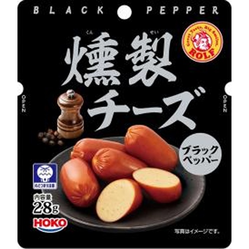 ロルフ 燻製チーズ ブラックペッパー28g【04/30 新商品】