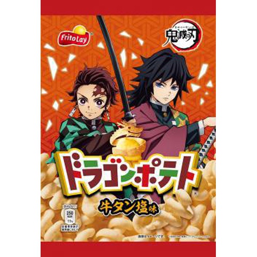 フリトレー ドラゴンポテト鬼滅の刃牛タン塩味45g【11/01 新商品】