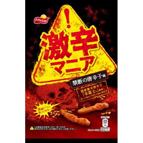 フリトレー　激辛マニア　禁断の唐辛子味50g