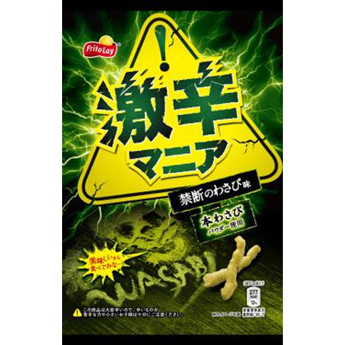 フリトレー 激辛マニア 禁断のわさび味50g