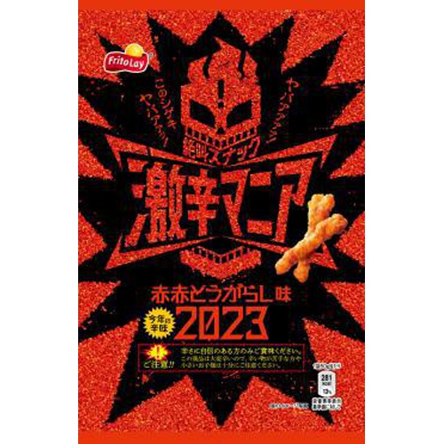 フリトレー 激辛マニア赤赤とうがらし味 50g【07/17 新商品】