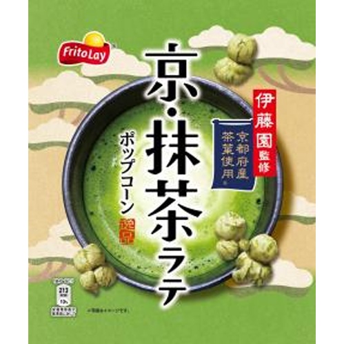 フリトレー　京・抹茶ラテポップコーン　40g