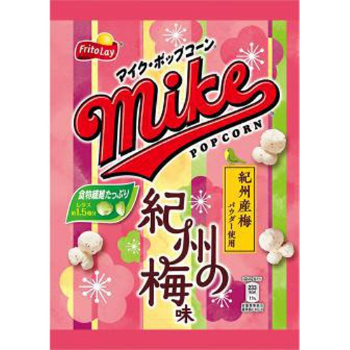 フリトレー マイクポップコーン 紀州の梅味45g【01/10 新商品】
