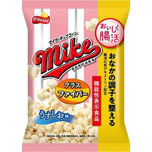 マイクポップコーン プラスファイバーうすしお45g