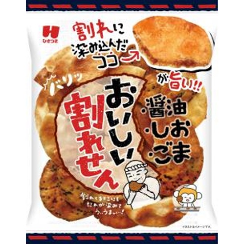 ひざつき あらうまいおいしい割れせん 130g【04/01 新商品】