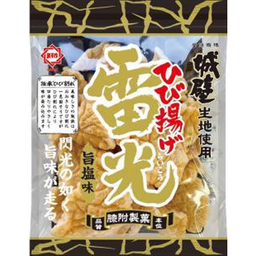 ひざつき 雷光 旨塩味140g