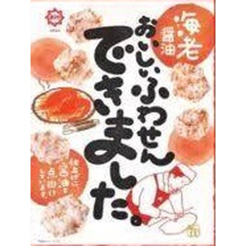 ひざつき おいしいふわせんできました海老醤油70g | 商品紹介 | お菓子 
