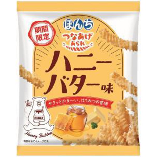 ぼんち つなあげあられ ハニーバター味60g